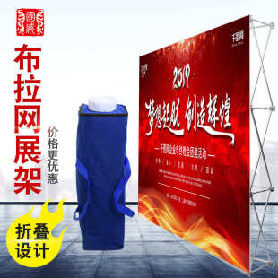 拉网展架广告背景墙展示架布拉网铝合金铁质签名墙海报架子快展架