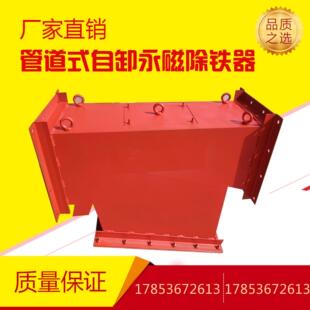 强磁管道除铁器永磁自动除铁器管道式自卸式永磁磁选机