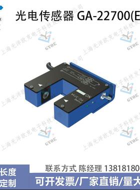 光电传感器GA-22700(EU1)光洋欧克光电开关自动化设备