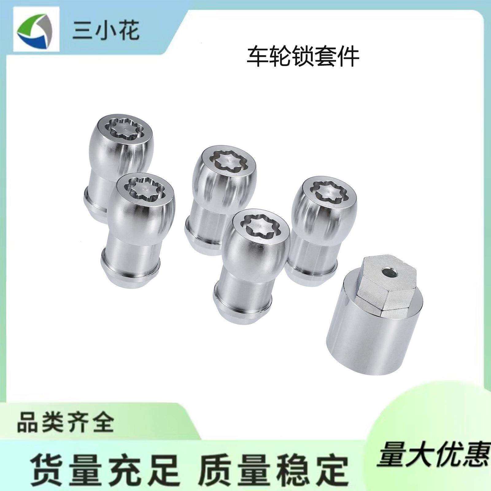 82215711汽车车轮锁套装适用于吉普牧马人