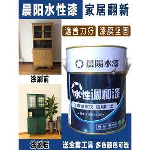 正品晨阳水漆水性调和漆透明清漆金属木器漆净味环保多功能水性漆