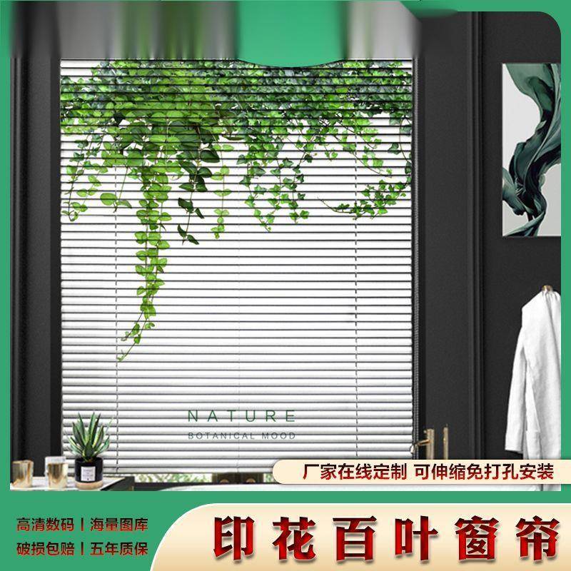 印花帘百叶窗帘NRP免孔铝合金打隔房热升降遮阳遮光卷厨卧室客厅