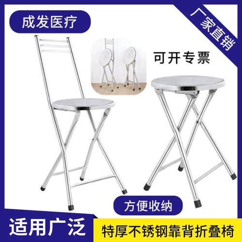 椅靠背便家用折叠餐椅小板凳旅行户外携带方便不锈钢坐圆凳子收纳