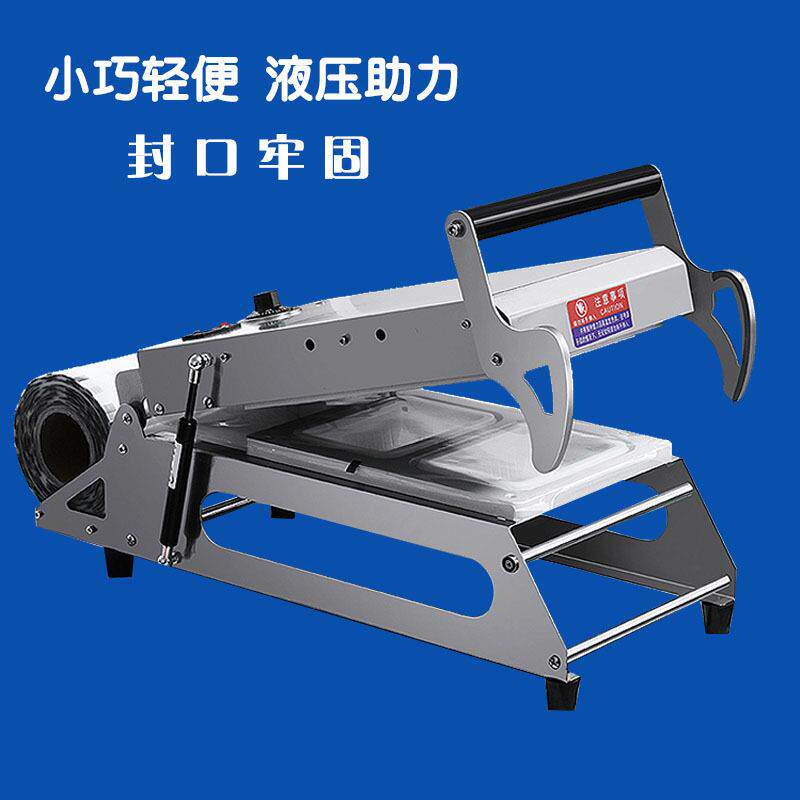 手压掀盖机外贸封口机锁鲜盒封膜机鸭货封口机小型商用外卖封口机