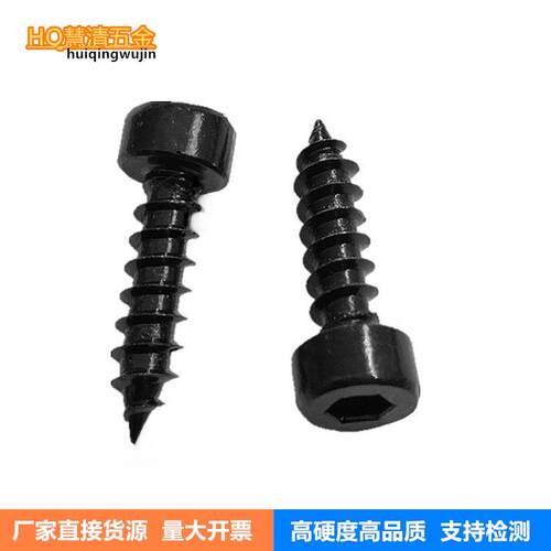 CA5*20高硬度螺丝 内六角自攻钣金件木质制品螺丝铝件紧固螺丝