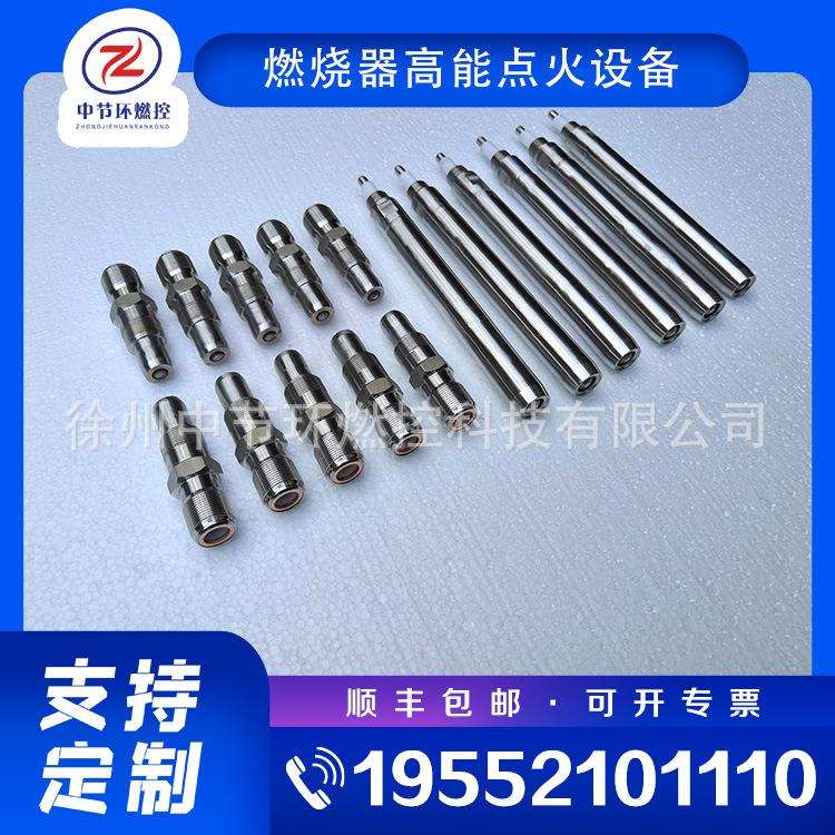 工业加热炉高压点火杆 CGDZ18-3200A 锅炉高能点火装置打火棒