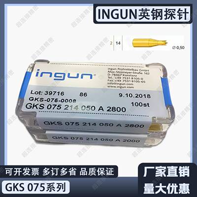 国产INGUN英钢探针GKS075 214 050 A2000小四爪 测试顶针 烧录针