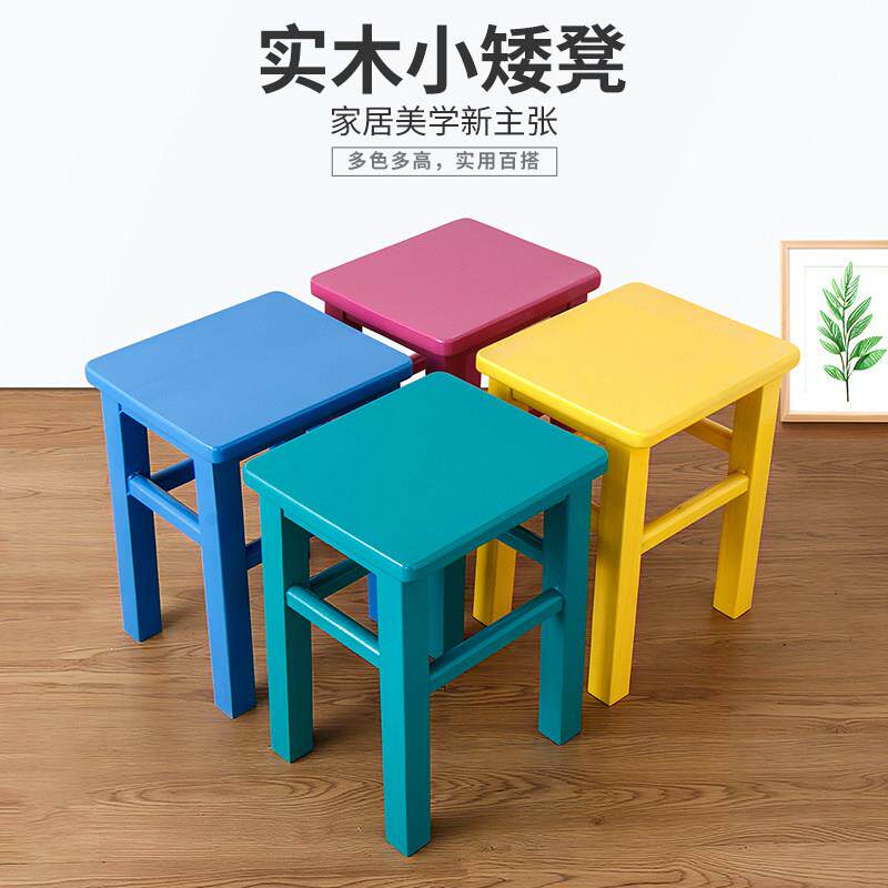 实木小矮凳彩色凳子家居凳简约现代多色实用百搭儿童凳子家用小凳