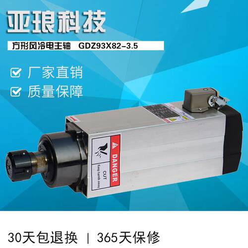 厂家木工石材风冷电主轴3.5KW6KW4.5KW方形风冷电主轴