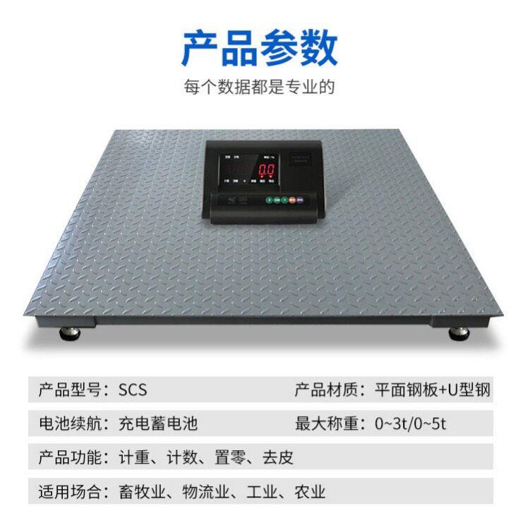 电子平台秤1吨2吨3吨层电子小地磅工业小地磅工业电子秤
