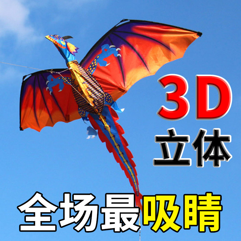 恐龙风筝翼龙潍坊风筝2024年新款儿童大人卡通微风LED夜光风筝