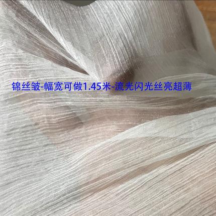 锦丝皱 数码印花 布料 面料 丝巾 时装 汉服 薄纱 闪光丝
