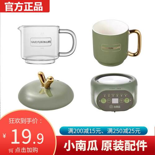 小南瓜D1迷你养生壶养生杯电炖杯养生煮花茶玻璃杯壶盖子原装配件