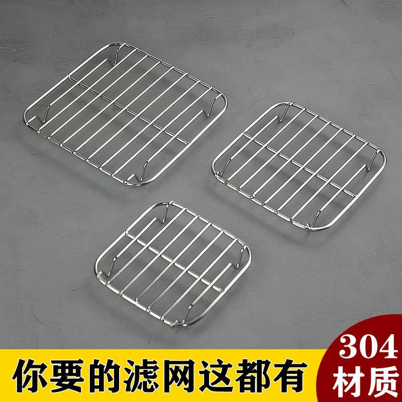 304不锈钢凉网空气炸锅烤架子沥水滤油网支架工具专用烤箱烤肉架