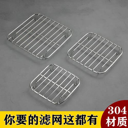 304不锈钢凉网空气炸锅烤架子沥水滤油网支架工具专用烤箱烤肉架