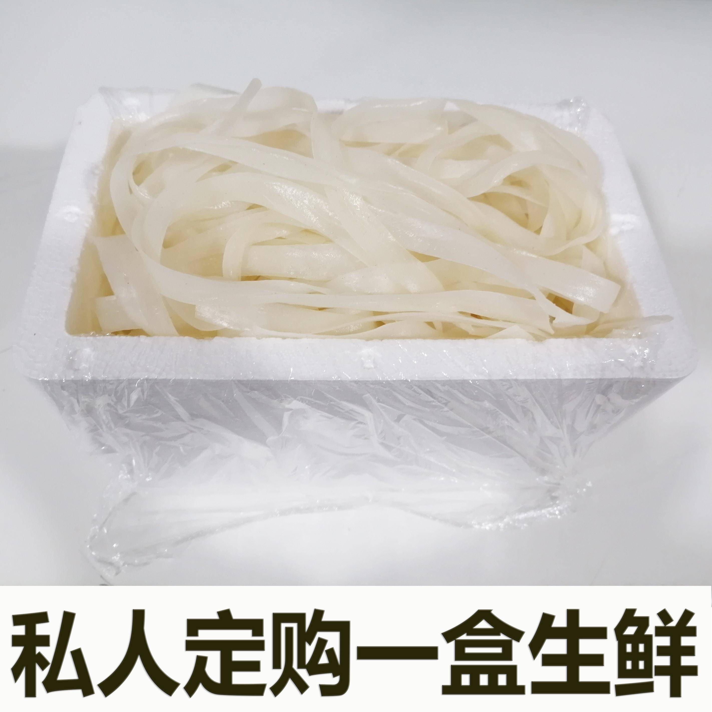 私人定购 贵阳生鲜不断碎 宽粉 米粉 3斤