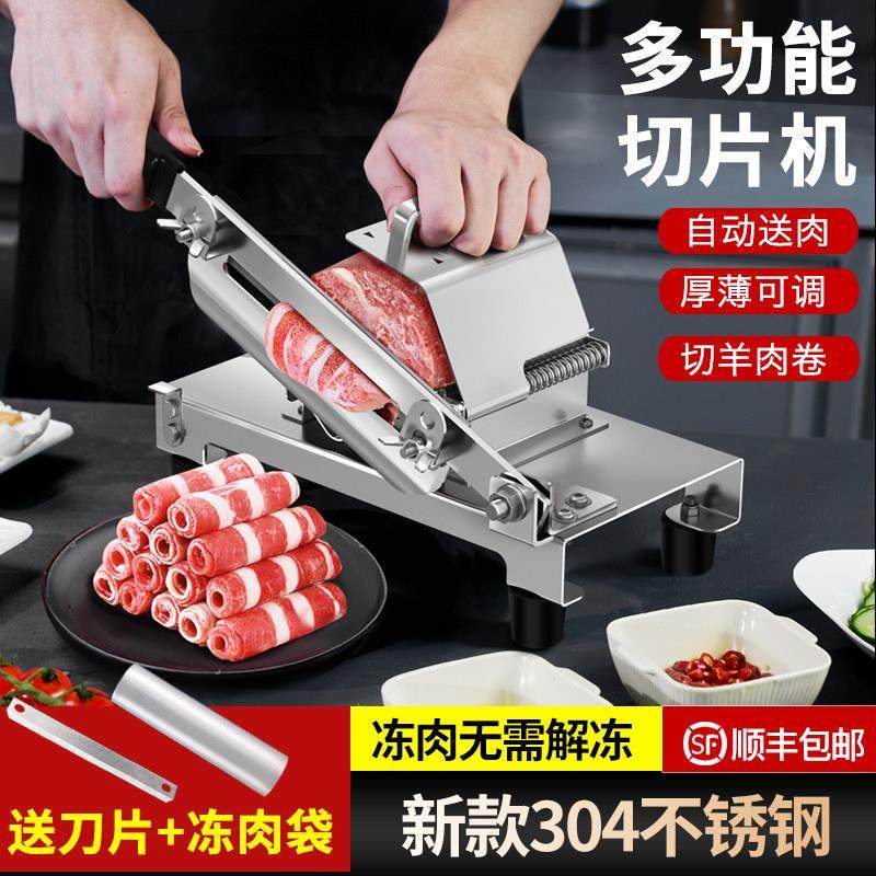皓彩切肉机家用多功能切片机肥牛羊肉切卷机家庭切羊肉片机刨肉机