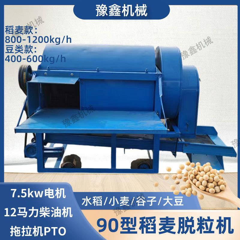 稻麦脱粒机90型大豆打粒机高粱玉米谷子蚕豆苦豆脱粒柴油机版高效