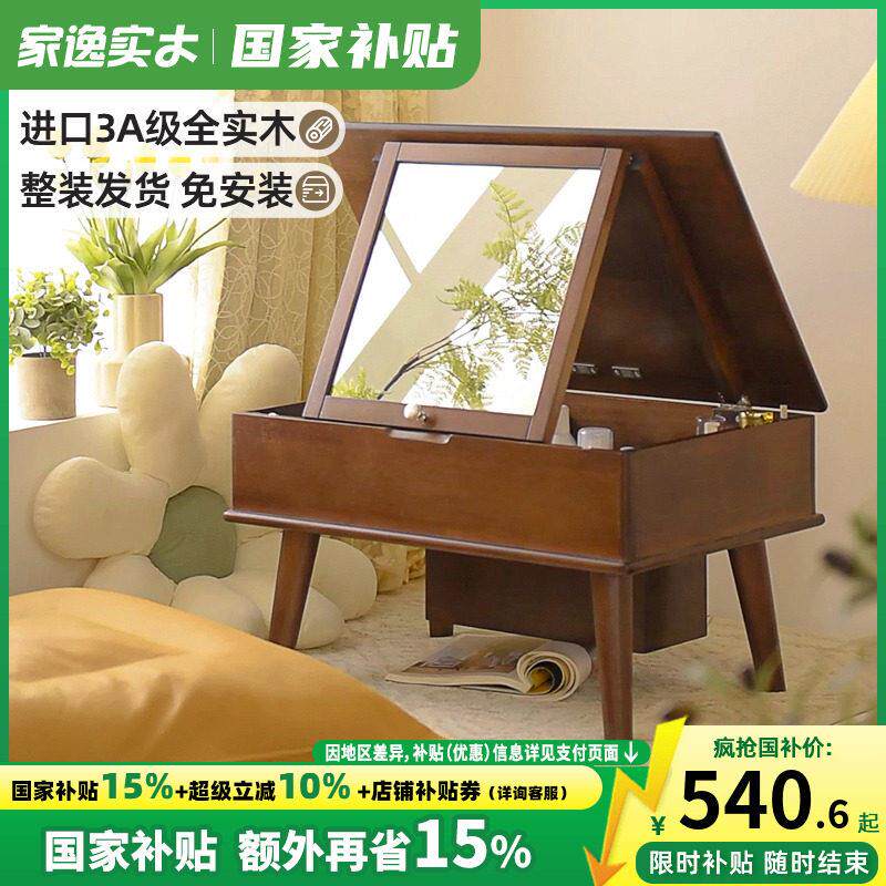 实木飘窗化妆台卧室小户型迷你化妆桌北欧简约现代翻盖式女化妆台