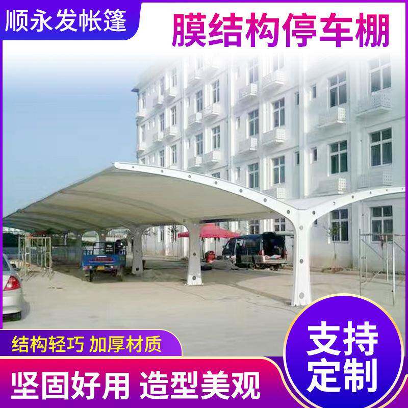 拉膜结构停车棚 户外露天遮阳棚 厂家发货张拉膜雨棚公共景观棚