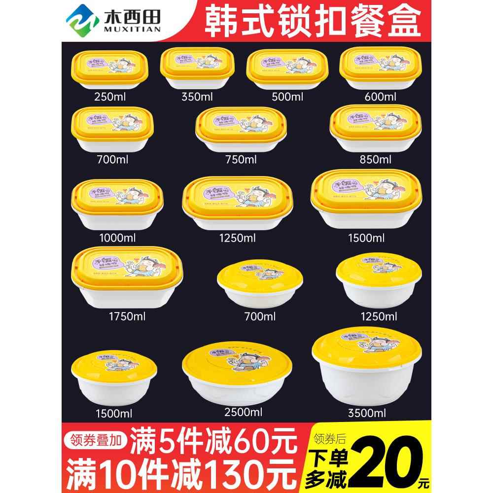 网红韩式一次性快餐盒防盗锁扣圆碗加厚美式麻辣烫汤面方形打包盒