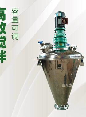 6000l双螺旋锥形混合机厂家|8立方不锈钢双螺旋锥形干粉混合机