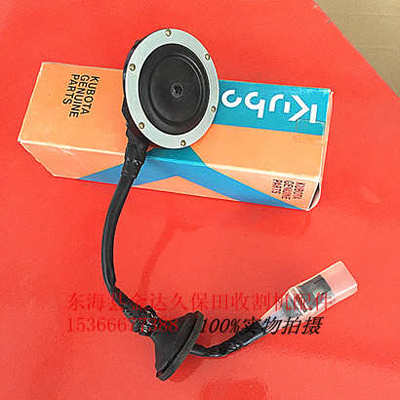 久保田收割机688 988大粮仓报警器5T057-4213粮仓传感器公司件