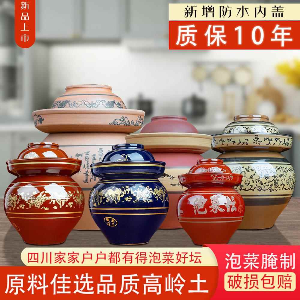精品泡菜坛子土陶泡菜罐家用加厚酸菜缸腌咸菜咸蛋好看的密封罐子