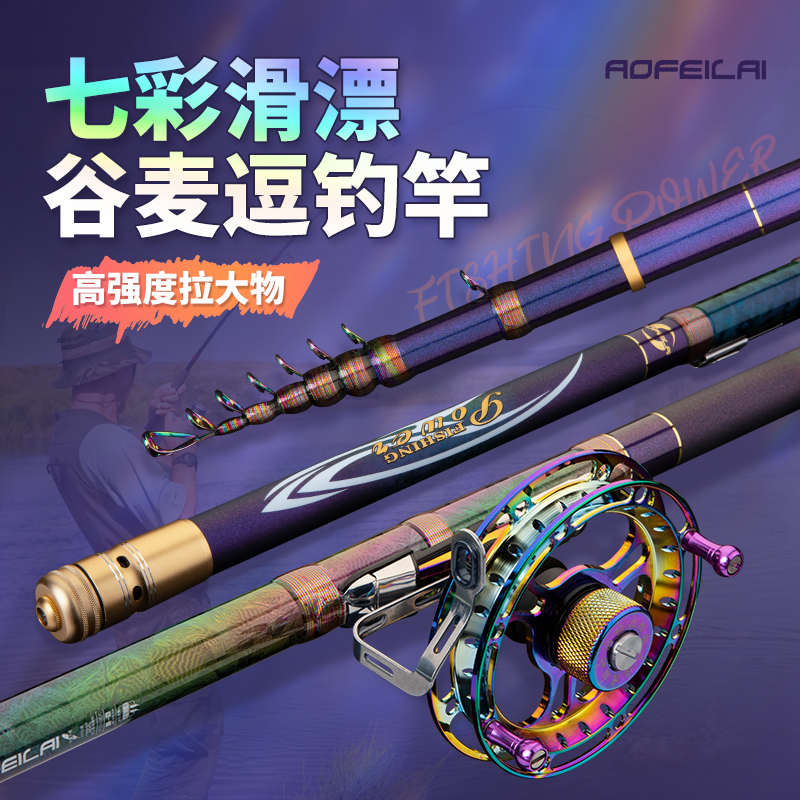 新款滑漂专用矶钓竿谷麦前打竿远投鱼杆超轻超硬调休闲野钓鱼渔具