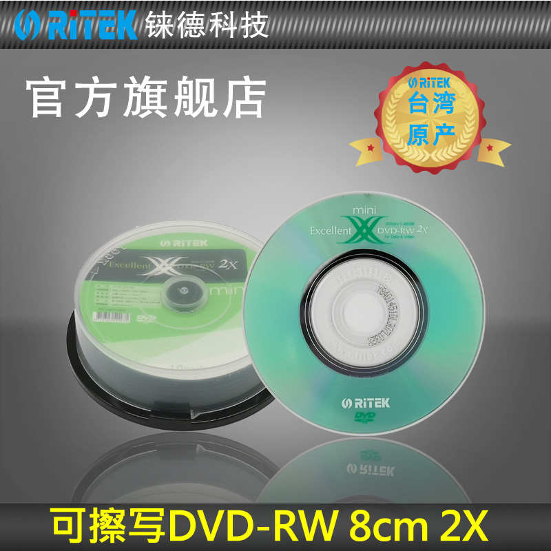 铼德(RITEK) X系列 3寸 8公分小盘 CD  DVD-R4速1.46G 空白光盘/
