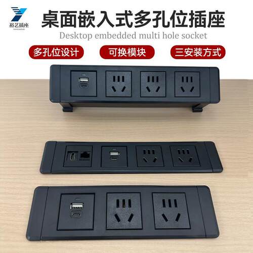 台面嵌入式插座办公桌书桌多功能整体橱柜暗装排插家俱c口家用usb