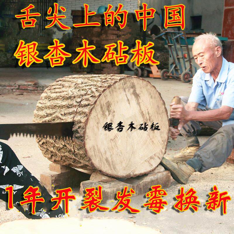 银杏木砧板白果树实木切菜板家用整木案板原抗菌防霉猪肉摊圆菜墩