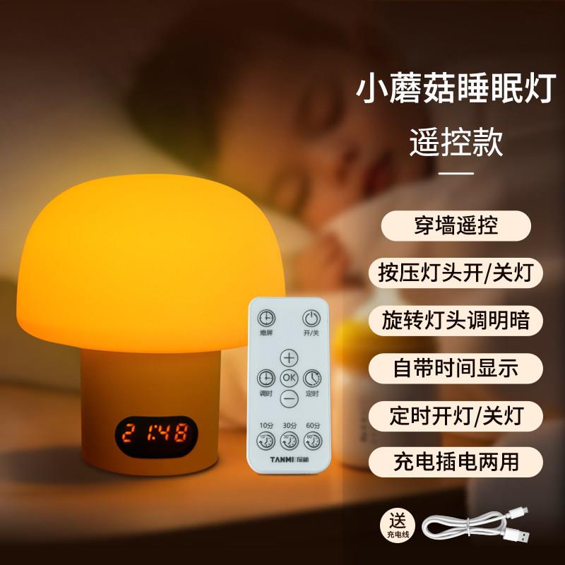 探秘睡眠灯无蓝光婴儿夜间微光小夜灯护眼灯哺乳月子宝宝专用灯