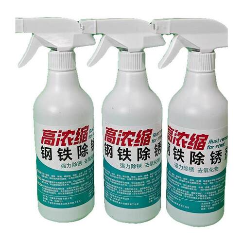 逸净环保型高浓缩除锈强力快速除锈剂工业五金机械设备除锈