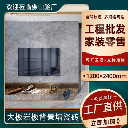 无限连纹岩板 电视背景墙砖1200*2400 广东大理石大板墙砖款式多