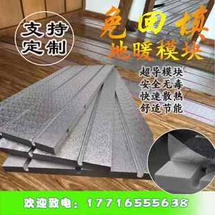 免回填地暖模块家用地暖全套超导超薄干式地热保温板地暖管材铺设