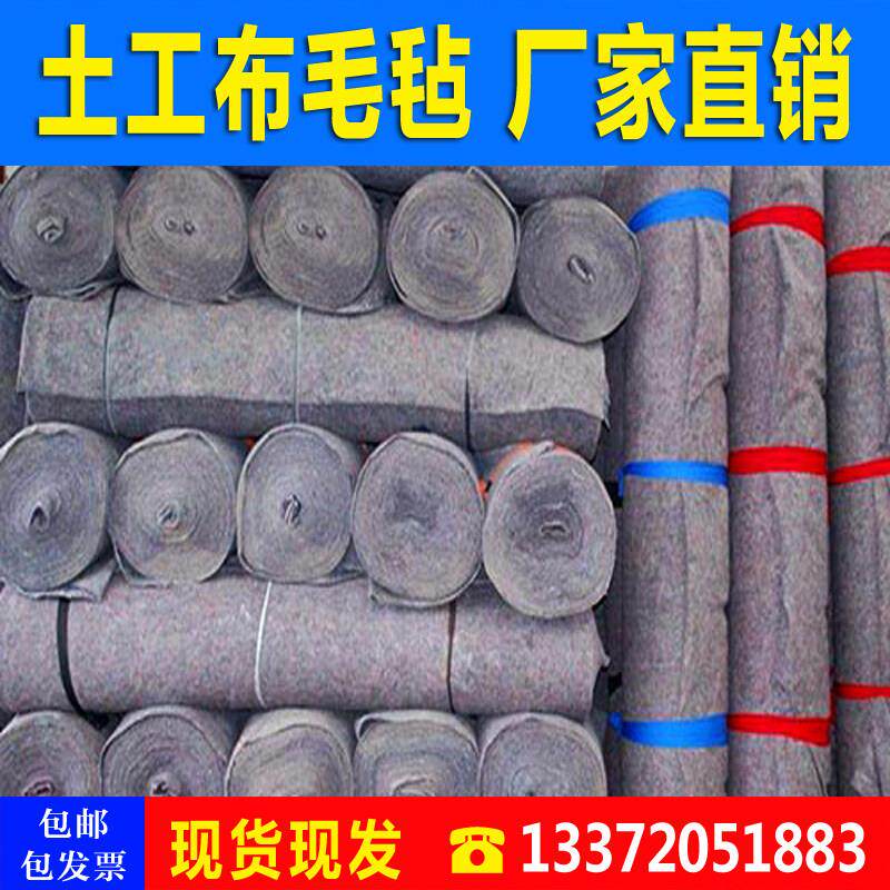 土工布工程布毛毡大棚保温防寒被家俱包装毯公路养护不织布黑心棉