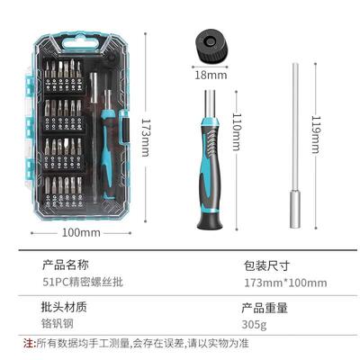 钢盾 G037050 51件精密螺丝批组套 多功能维修拆机小工具组合