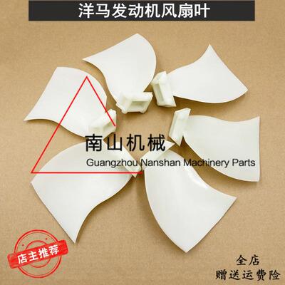 三一SY26扇叶洋马3TNV80F引擎风叶叶片散热水箱扇叶微挖配件
