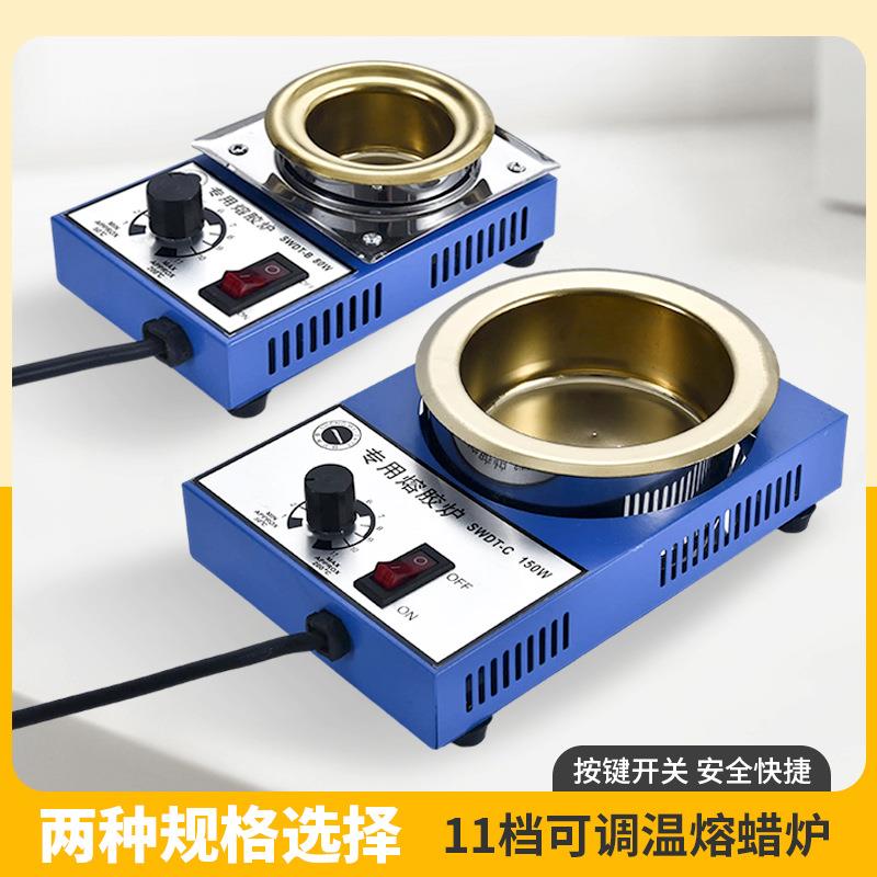 蜡染熔蜡炉 热熔胶棒 融胶粒婚庆手工DIY 无级调温恒温小型热熔炉