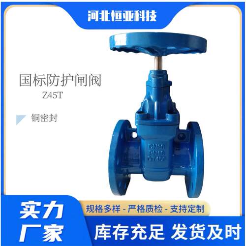 防护闸阀铜芯闸阀Z45T-16Q硬密封阀门暗杆手动铜芯硬密封闸阀厂家