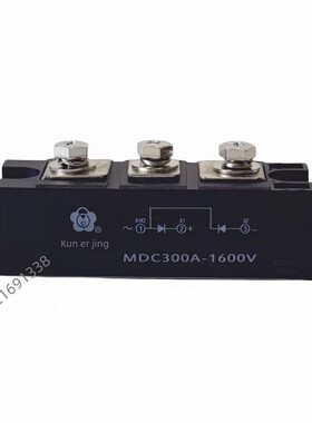 上海昆二晶整流桥 双二极管桥MDC300A1600V MDC300A1200V 昆二晶
