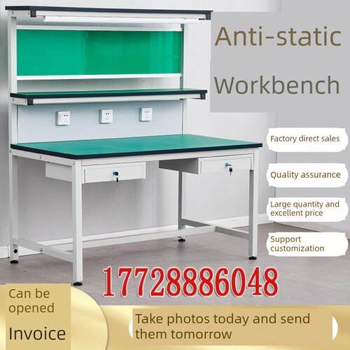 流水线检验桌带车间防静电工作台灯装配操作注塑机手机维修工作台