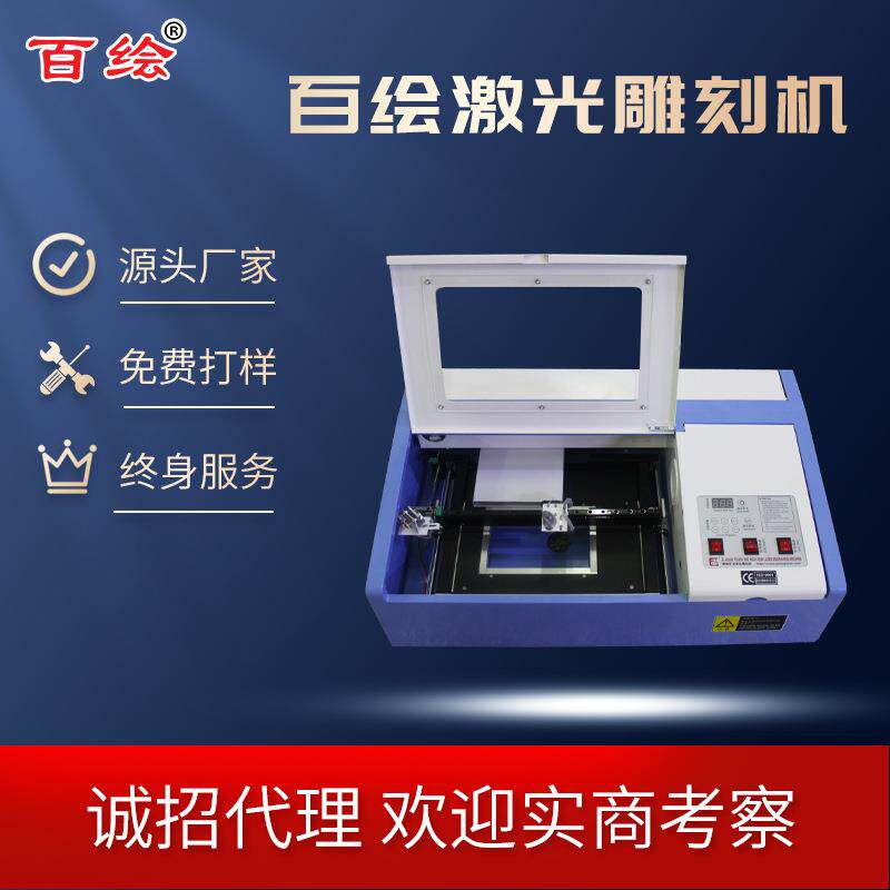 电脑雕刻机激光刻章机小型便宜的礼品全自动切割机印章机厂家