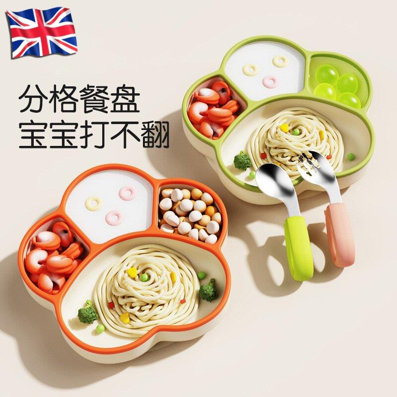英国baby宝宝餐盘婴儿吸盘一体式矽胶副食品碗自主进食分格儿童餐