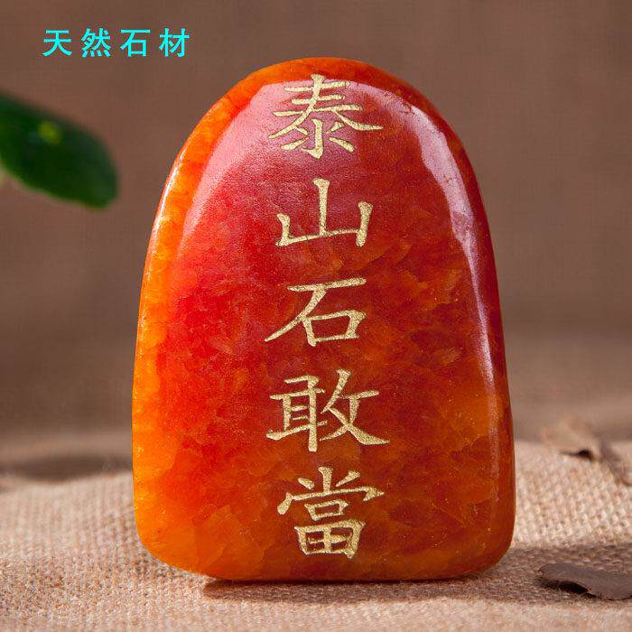 泰山石敢当镇宅原石补房屋缺角家居现代泰山石摆件