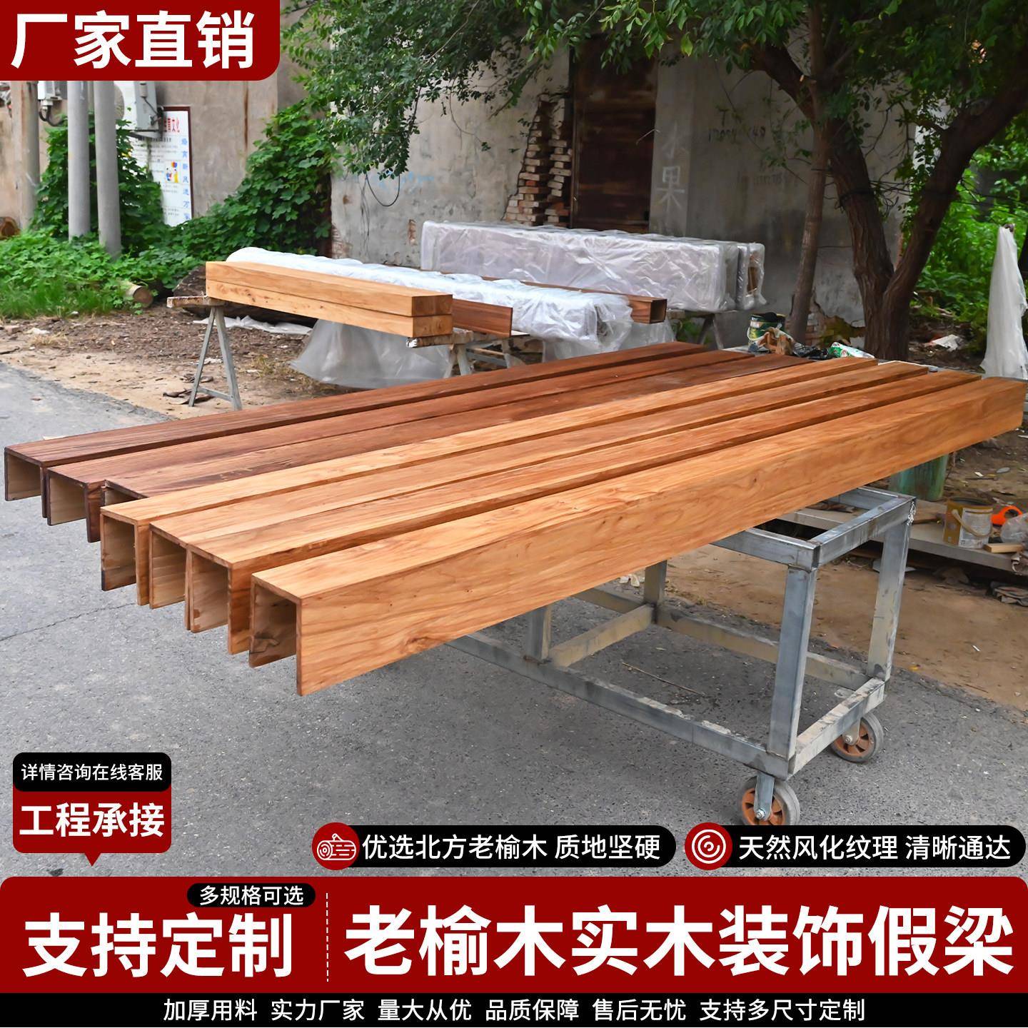 老榆木假梁天花板吊顶装饰实木空心梁复古餐厅民宿侘寂风装修材料