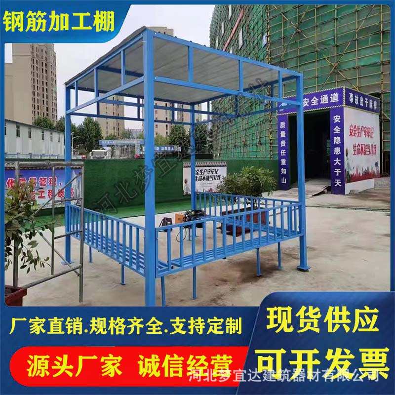 直供防护钢筋等厂家工棚棚安全茶套丝机工棚通道水亭加棚木防护
