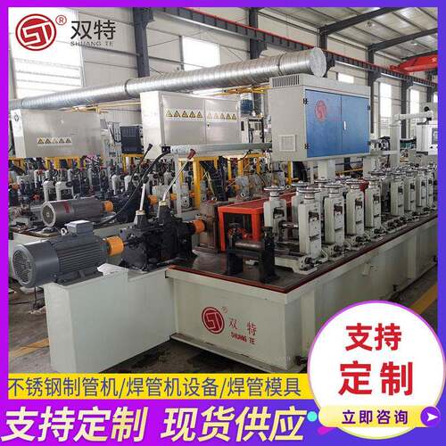 不锈钢直缝管制管机设备光亮管成型机厂家实惠供应