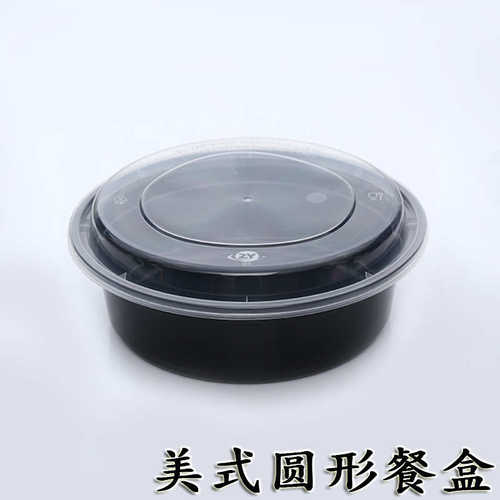 Y450/700/900圆形美式一次性餐盒塑料黑色凸盖打包碗加厚外卖饭盒